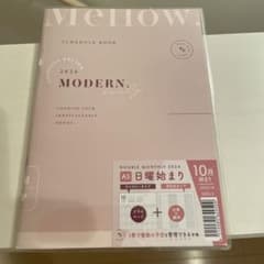 2024 1冊で複数の予定を管理できる手帳のサムネイル