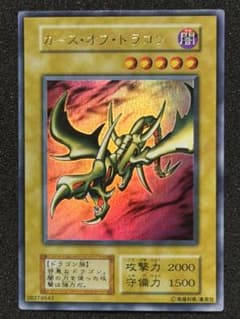 遊戯王 カース・オブ・ドラゴン 初期 スーパーレア - メルカリ