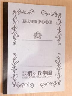 暗殺教室 方眼ノートのサムネイル