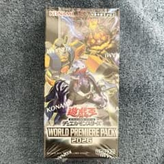 遊戯王 ワールドプレミアムパック2026 新品未開封1BOXシュリンクあり