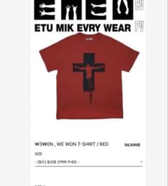 emew tシャツ　赤　Sサイズ　あおばくん着用のサムネイル