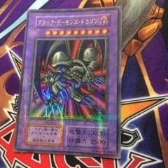 ブラックデーモンズドラゴンウルパラのサムネイル