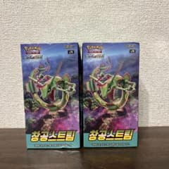 蒼空ストリーム 2BOX未開封セット【韓国版】 - メルカリ