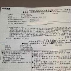 ウェブマネーのサムネイル