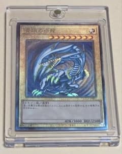 遊戯王】ローダー付き 青眼の白龍 ブルーアイズホワイトドラゴン