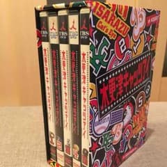 限定値下げ 木更津キャッツアイ DVDのサムネイル