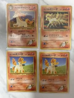カツラのギャロップ カツラのポニータ 旧裏 4枚セットのサムネイル