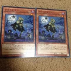 遊戯王 ワイトプリンスのサムネイル