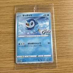 ポッチャマ：プロジェクトポッチャマ PROMO S-Pプロモカード ×20パック 未開封】ポッチャマ：プロジェクトポッチャマ S-Pプロモカード - メルカリ