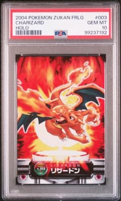 ポケモン リザードン ずかんカード カードダス ホロ psa10 - メルカリ