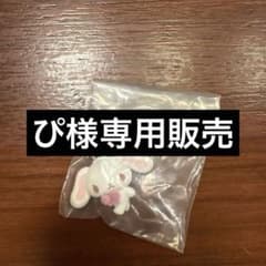 シュガバニーズふわふわめじるしアクセサリーしろうさのサムネイル