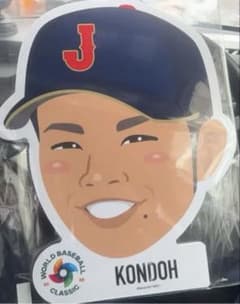 近藤健介 スーパーレア 顔デカボード WBC 侍ジャパン m67847593971_1.jpg?1772511900