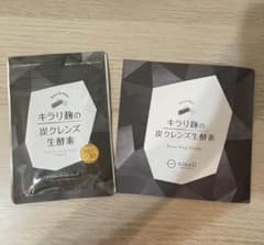 キラリ麹の炭クレンズ 生酵素のサムネイル