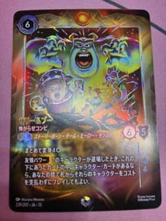 サリー&ブー　エンチャンテッド　ロルカナ　ヴァインズアタックのサムネイル