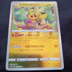 メルカリ便発送 センタリング良好 ピカチュウ モンボミラー ポケカ