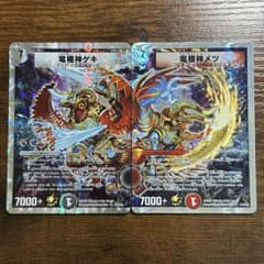 竜極神 ゲキメツ ゲキ メツ 撃滅 プロモ 2枚セット 竜極神 ゲキメツ ゲキ メツ 撃滅 プロモ 2枚セット - メルカリ