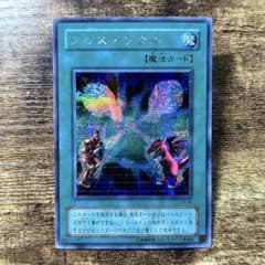 遊戯王 クロスソウル 初版 EX シークレット E103 - メルカリ
