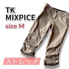 TK MIXPICE/クロップドパンツ M ベージュ チノパン ボーイフレンドのサムネイル