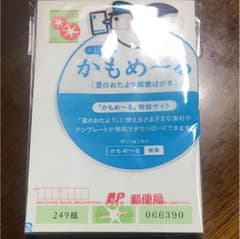 かもめーる 朝顔のサムネイル
