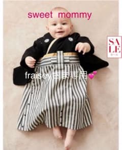 SWEET MOMMY  ベビー袴80のサムネイル