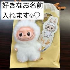 イニシャルラブブ 「H」 名入れ オリジナル 複数購入割引あり⭕