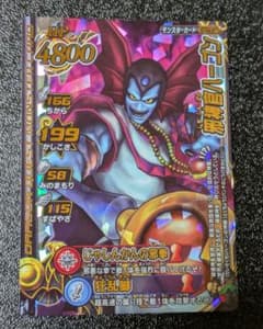 ドラゴンクエスト】邪神官ハーゴン B-02ⅡR モンスターバトルロード