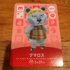 amiiboカード　クマロス　あつまれどうぶつの森のサムネイル