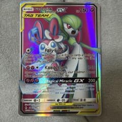 海外版サーナイト＆ニンフィアGX SR SM9a ナイトユニゾン 060/055