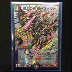 偽りの王モーツァルトのサムネイル