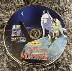 もののけ姫　インターナショナル版