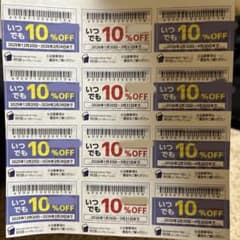 物語コーポレーション 焼肉きんぐ 丸源 ゆず庵 優待券 クーポン 割引券 12枚のサムネイル