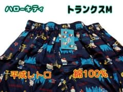 【新品】アメリカ♫　ハローキティ トランクス Mサイズ キティちゃん　平成レトロ