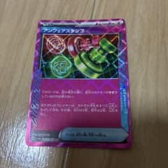 ポケモンカード アンフェアスタンプ ACE SPECのサムネイル