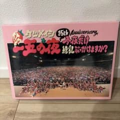 ケツメイシ 15th Anniversary DVDのサムネイル