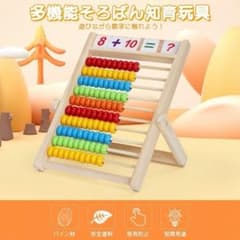 百玉そろばん　ひゃく玉そろばん　数字カード　知育玩具　100玉そろばん　算数のサムネイル