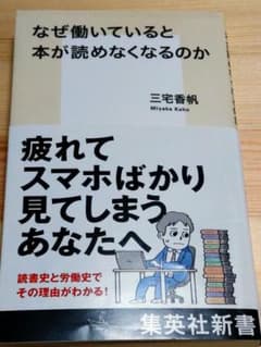 なぜ働いていると本が読めなくなるのかのサムネイル
