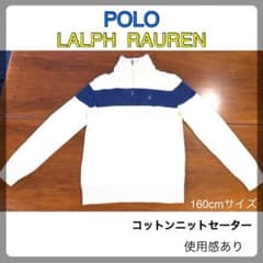ポロラルフローレン ニット セーター ボーイズL 160のサムネイル