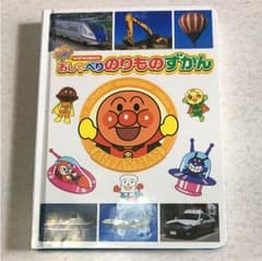 おしゃべりのりものずかんのサムネイル
