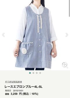 保育士さん　エプロンのサムネイル