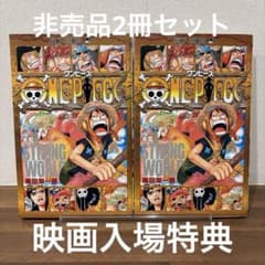 ONE PIECE 巻零 STRONG WORLD 2冊セット - メルカリ
