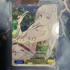 ヴァイスシュヴァルツ ともだちの距離 しろは sp サイン