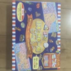 るるぶ 日本&世界一周ゲームのサムネイル
