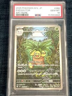 【PSA10】ナッシー AR M1L 066/063 末尾ゾロ目 PSA10】ナッシー AR M1L 066/063 末尾ゾロ目 - メルカリ