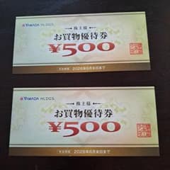 ヤマダ電機 お買物優待券 ¥500× 2枚のサムネイル