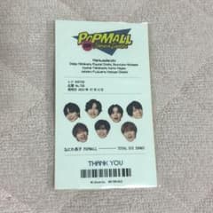 【新品未開封】なにわ男子 ポップモール　レシート風ステッカーのサムネイル