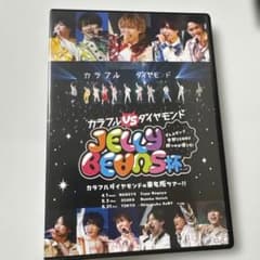 화려한 다이아몬드 히가시 메이 한 투어 DVD