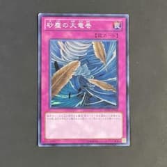 遊戯王 砂塵の大竜巻 BE01 スーパー - メルカリ