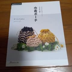編み物本のサムネイル