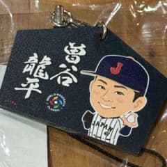 曽谷龍平選手 侍ジャパンガチャ 絵馬ストラップ WBC オリックス・バファローズのサムネイル