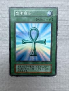 遊戯王OCG 死者蘇生 初期 スーパーレア - メルカリ